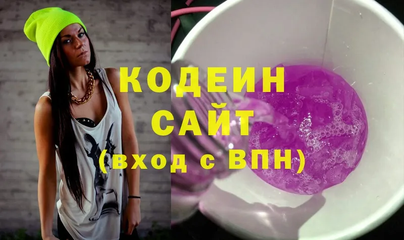 Кодеиновый сироп Lean напиток Lean (лин)  продажа наркотиков  Кушва 